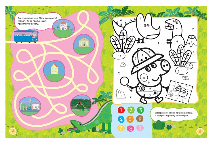 Брошюра с играми, заданиями и аппликациями из серии «Свинка Пеппа»  